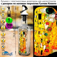 Бутылка с пл. самооткрыв. дозатором, ЧЁРНЫЙ, для масла/соусов 200 мл, "Густав Климт", 626-4984