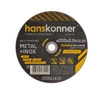 Диск отрезной по металлу Hanskonner 230х2,0х22,23 H9020-230-20
