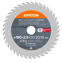 Диск пильный по дереву, чистый рез Кратон O190 х 30/20/16 х 2,5 мм, 36 Т