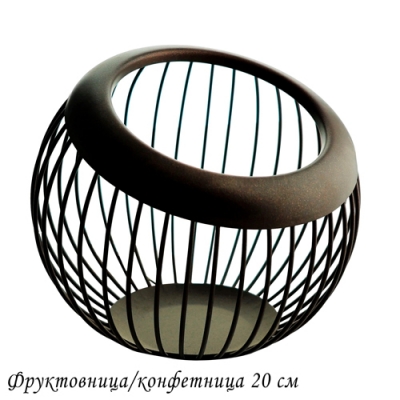 Фруктовница/конфетница 20см (х8)Металл арт.401-083