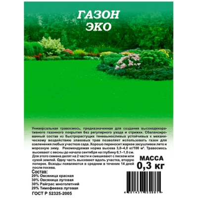Газон Эко 0,3 кг "Гавриш"