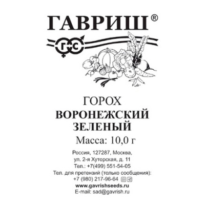 Горох овощной Воронежский зеленый 10 г б/п "Гавриш" Горох овощной Воронежский зеленый 10 г б/п "Гавриш"