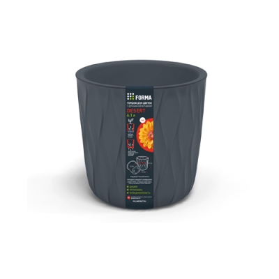 Горшок для цветов с дренажной вставкой desert 6,1л (d217, h211мм)(серый) С8660500 "ПБ" г.Москва