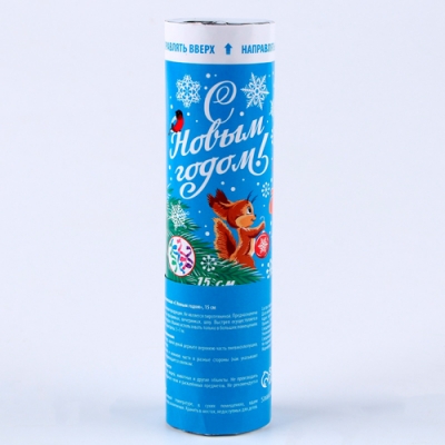 Хлопушка пневматическая поворотная "С Новым годом" (конфетти+ фольга) 15см арт.2237075 г.Екатеринбур