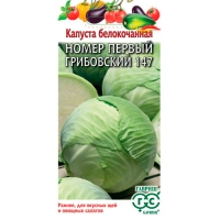 Капуста белокоч. №1 Грибовский 147 1 г ранняя DH "Гавриш"