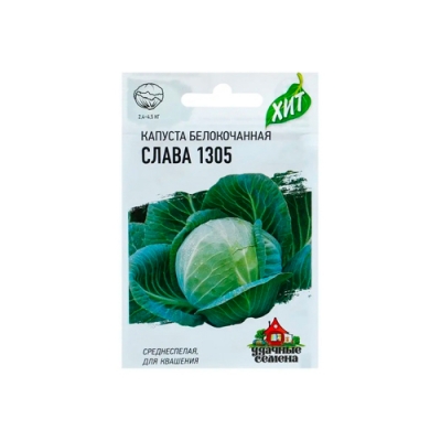 Капуста белокоч. Слава 1305 0,5 г для квашения "Гавриш" Капуста белокоч. Слава 1305 0,5 г для квашения "Гавриш"