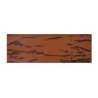 Кирпич керам. одинарный лиц. М-150 КРАСНАЯ МАГМА (250x120x65) ГОСТ 530-2012 1 шт. - 25,5 р. Починки