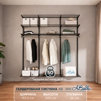 Комплект Гардеробная A'Belle AB1835 (черный) Комплект Гардеробная A'Belle AB1835 (черный)