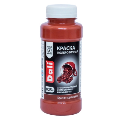 Краска колеровочная КРАСНО-КОРИЧНЕВЫЙ 0,25 л. "DALI"