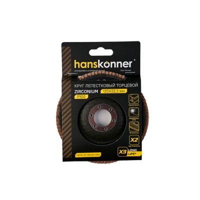 Круг зачистной лепестковый ЦИРКОНИЕВЫЙ Hanskonner 125х22 H9010-01-125x22-100Z зерно 100,