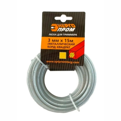 Леска для триммера "ЭНЕРГОПРОМ" (МЕТАЛЛИЧЕСКИЙ КОРД) КВАДРАТ/ 3,0ММ Х 15М /уп 160шт.