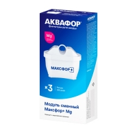 Модуль сменный фильтрующий Аквафор В100-25 (МАКСФОР+ Mg) комплект 3шт. (В25) арт.522481