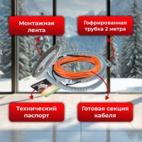 Нагревательный кабель Varmel Eco Cable 1800w-15 w/m (120м) Нагревательный кабель Varmel Eco Cable 1800w-15 w/m (120м)