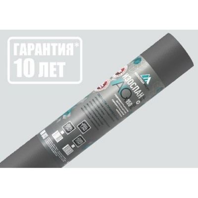 Пароизоляция изоспан AQ proff - 150 70 кв.м.(гидро-ветрозащитная паропроницаемая усиленная мембрана)