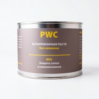 Паста антипригарная PWC (300гр)