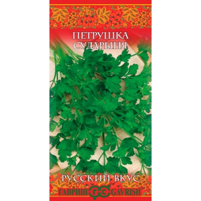 Петрушка листовая Сударыня 2,0 г серия Русский вкус! "Гавриш"