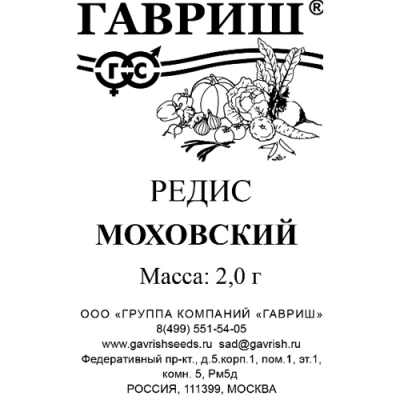Редис Моховский 2,0 г б/п "Гавриш"