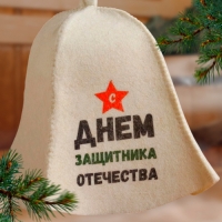 Шапка для бани с принтом "С днём защитника Отечества", белая 5312287