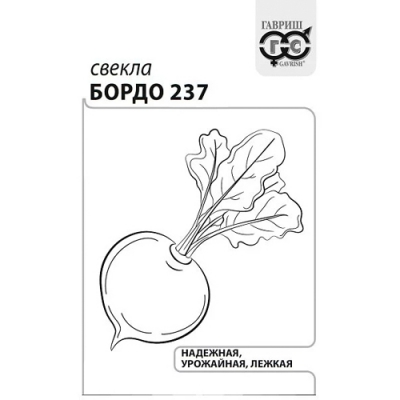 Свекла Бордо 237 3 г б/п с евроотв. "Гавриш"