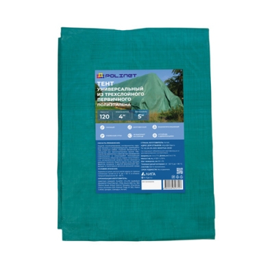 Тент POLINET 4х5м, 120гр/м2