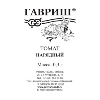 Томат Нарядный 0,3 г б/п Н24 "Гавриш"