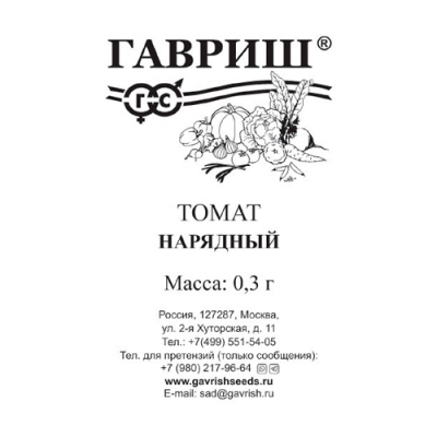 Томат Нарядный 0,3 г б/п Н24 "Гавриш"
