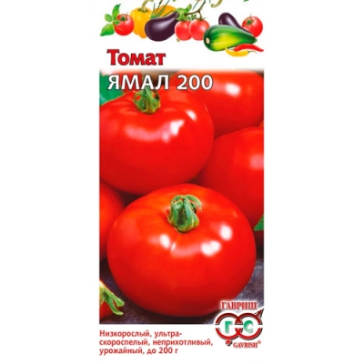 Томат Ямал-200 0,05 г "Гавриш"