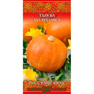 Тыква Матрешка 1 г серия Русский вкус! "Гавриш"