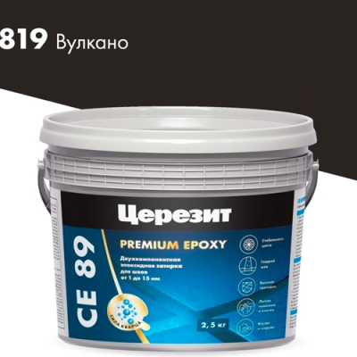 Затирка ЦЕРЕЗИТ CE 89/2.5 эпоксидная Вулкано 819 (2.5кг) 3002737