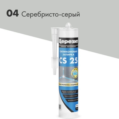 Затирка ЦЕРЕЗИТ СS 25/280 силиконовая для стыков №04 с-серый 3001253 Затирка ЦЕРЕЗИТ СS 25/280 силиконовая для стыков №04 с-серый 3001253