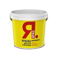 Краска ЯРКО (для стен и потолков МОЮЩАЯСЯ ведро 1,3 кг)