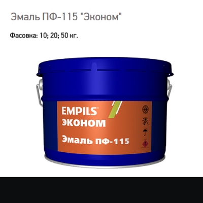 Эмаль ПФ-115 EMPILS серия ЭКОНОМ (черная 10 кг. на дону) (2671)