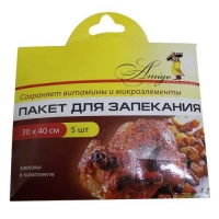 Пакеты для запекания 5 шт (Арт-0075) 30х40см