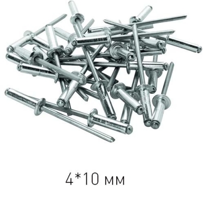 Заклёпки, 4 х 10 мм, 50 шт. (Hobbi) (уп.) 26-4-110