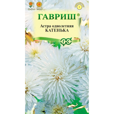 Астра Катенька, однолетняя 0,3 г (воронежская белая ) "Гавриш"