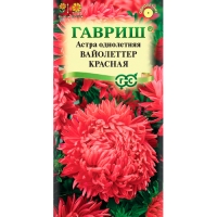 Астра Вайолеттер красная, однолетняя (пионовидная) 0,3 г "Гавриш" Астра Вайолеттер красная, однолетняя (пионовидная) 0,3 г "Гавриш"