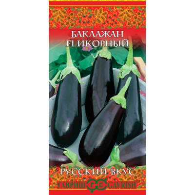 Баклажан Икорный 0,1 г серия Русский вкус "Гавриш"