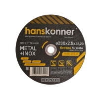 Диск отрезной по металлу Hanskonner 230х2,5х22,23 H9020-230-25