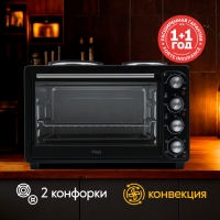 Духовка электрическая (мини-печь) making Oasis everywhere M-BL35B1 348
