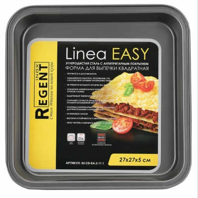 Форма для выпечки квадратная 27,2х27,2х5 см Linea EASY арт.93-CS-EA-2-11.1 (REGENT)