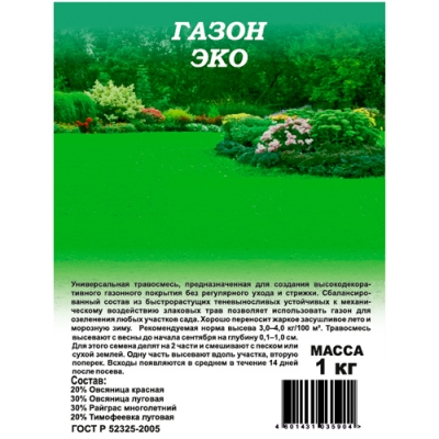 Газон Эко 1,0 кг "Гавриш"
