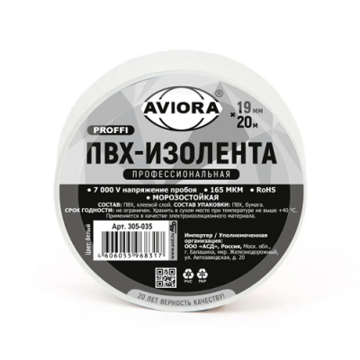 Изолента ПВХ ПРОФЕССИОНАЛЬНАЯ 19мм*20м белая AVIORA/200 305-035