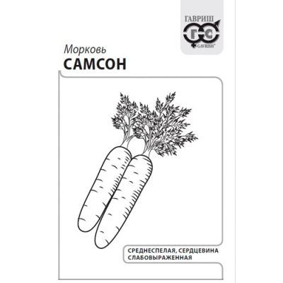 Морковь Самсон 0,5 г б/п с евроотв. Голландия "Гавриш"