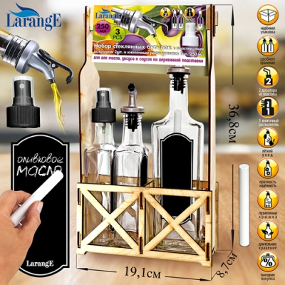 Набор бутылок стекло с пл. дозатором для масла/соусов, 500мл 1шт. и 250мл 1шт. кноп. арт.04700-00064