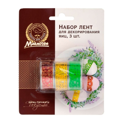 Набор клейких лент для декорирования яиц, 1,8 см*1 м, 3 шт, ПВХ MARMITON /160/20 17383