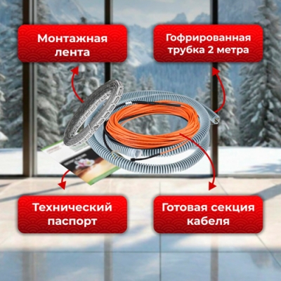 Нагревательный кабель Varmel Eco Cable 750w-15 w/m (50м)