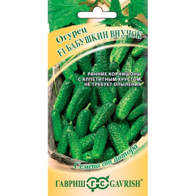 Огурец Бабушкин внучок F1 10 шт. корнишон автор. "Гавриш"
