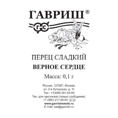 Перец Верное сердце 0,1 г б/п "Гавриш"