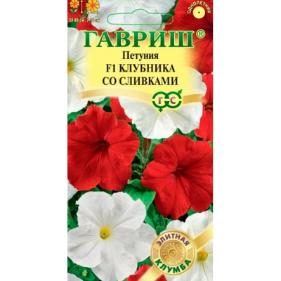 Петуния Клубника со сливками F1 амп. гранул. пробирка 7 шт. "Гавриш"