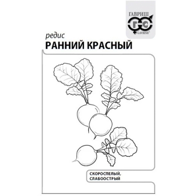 Редис Ранний красный 2,0 г б/п с евроотв. "Гавриш"